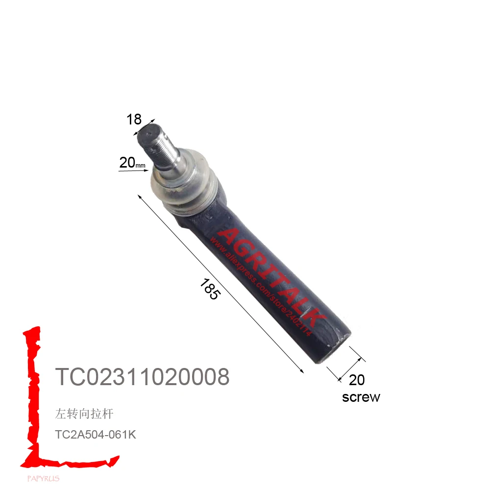 TC 02311020011 / ТС 02311020008 / Правый / левый рулевой соединитель для трактора Foton Lovol, например TC2A504-061K
TC 02311020011 / ТС 02311020008 / Правый / левый рулевой соединитель для трактора Foton Lovol, например TC2A504-061K