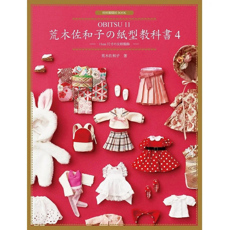 New OBITSU 11 Paper Textbook 11cm Size Female Doll Blythe Costume Sewing Book DIY Girl Doll Dress Clothes Making Book
New OBITSU 11 Paper Textbook 11cm Size Female Doll Blythe Costume Sewing Book DIY Girl Doll Dress Clothes Making Book