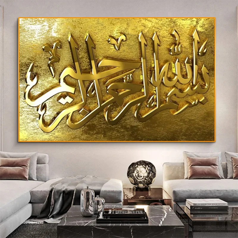 1 Pcs Golden Islamic Quran Calligraphy Wall Art Posters Canvas Pictures Home Decor Accessories Paintings Living Room Decoration
1 Pcs Golden Islamic Quran Calligraphy Wall Art Posters Canvas Pictures Home Decor Accessories Paintings Living Room Decoration