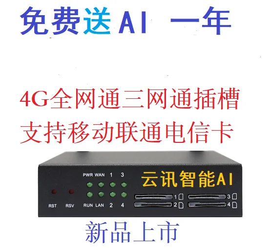 AI Smart Customer Service Artificial Intelligence Gateway Smart Phone Automatic Recording Automatic Screening
AI Smart Customer Service Artificial Intelligence Gateway Smart Phone Automatic Recording Automatic Screening