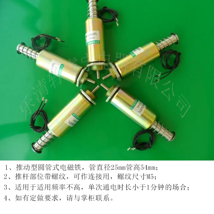 Tube DC electromagnet XRN-25x50TL iron stroke 10mm suction 200g 
Tube DC electromagnet XRN-25x50TL iron stroke 10mm suction 200g