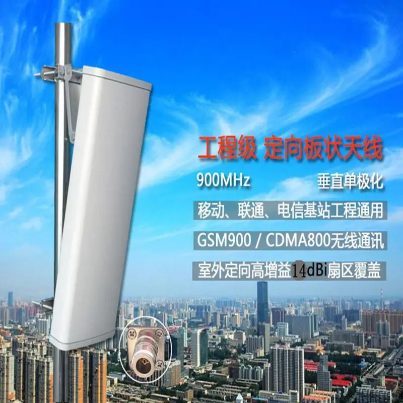 900MHz sector antenna with base station point to multipoint cdma800gsm900Long range wifi antenna
900MHz sector antenna with base station point to multipoint cdma800gsm900Long range wifi antenna