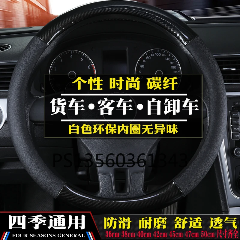 Suitable for Renault Magnum Premium heavy truck tractor Kerax heavy truck dump truck carbon fiber steering wheel cover
Suitable for Renault Magnum Premium heavy truck tractor Kerax heavy truck dump truck carbon fiber steering wheel cover