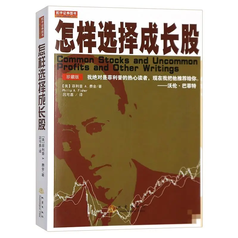 Buffett Investment Books How to Choose Growth Stocks Fisher Full Version How Buffett Chooses Growth Stocks
Buffett Investment Books How to Choose Growth Stocks Fisher Full Version How Buffett Chooses Growth Stocks