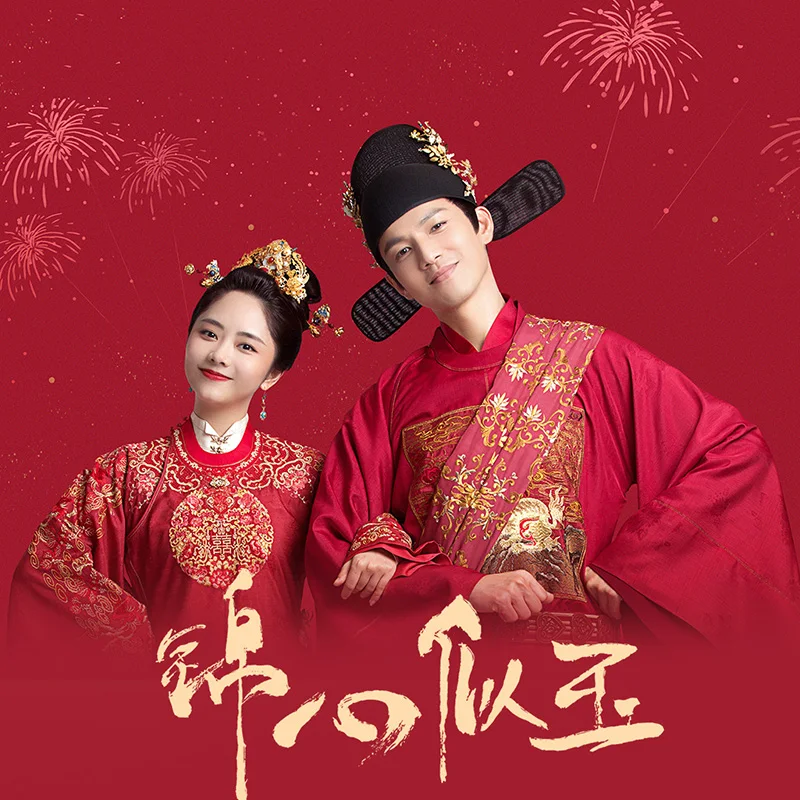 Chinese Traditional Bride Groom Red Wedding Hanfu Set Delicate Full Embroidery Costume for Drama The Sword and The Brocade
Chinese Traditional Bride Groom Red Wedding Hanfu Set Delicate Full Embroidery Costume for Drama The Sword and The Brocade
