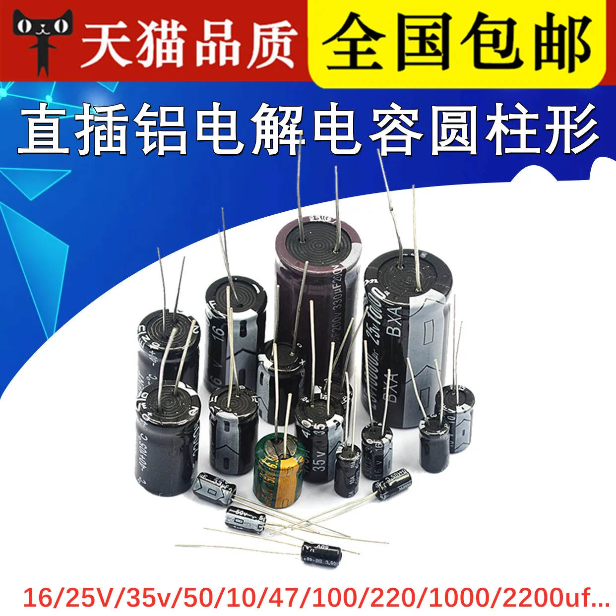 10Pcs/Lot Electrolytic capacitance of aluminium 16/25V/35v/50/10/47/100/220/1000/2200uf
10Pcs/Lot Electrolytic capacitance of aluminium 16/25V/35v/50/10/47/100/220/1000/2200uf