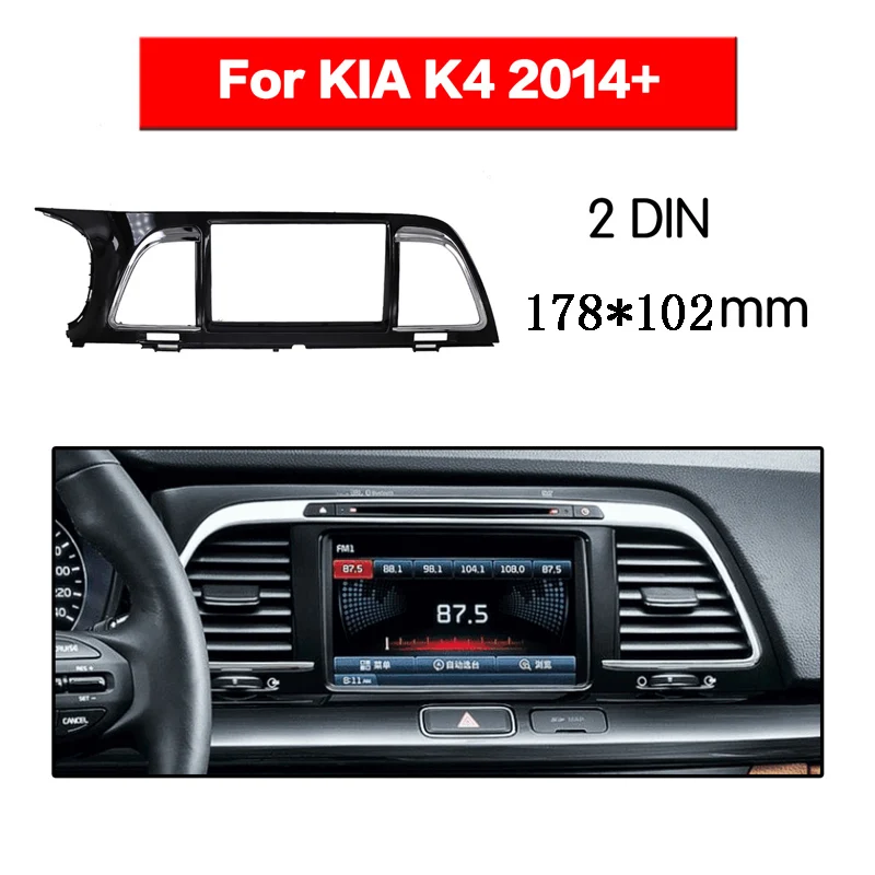 2 DIN Car Radio Fascia Panel Frame for KIA K4 2014- Car Stereo Radio Fascia Panel Mounting Frame Interior Accessorie
2 DIN Car Radio Fascia Panel Frame for KIA K4 2014- Car Stereo Radio Fascia Panel Mounting Frame Interior Accessorie
