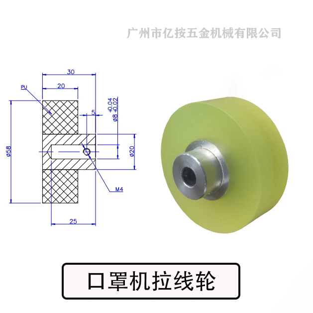Mask Machine Pull Line Wheel Pull Rope Wheel Rubber Roller Wear-resistant Assembly Line Thread Wheel
Mask Machine Pull Line Wheel Pull Rope Wheel Rubber Roller Wear-resistant Assembly Line Thread Wheel