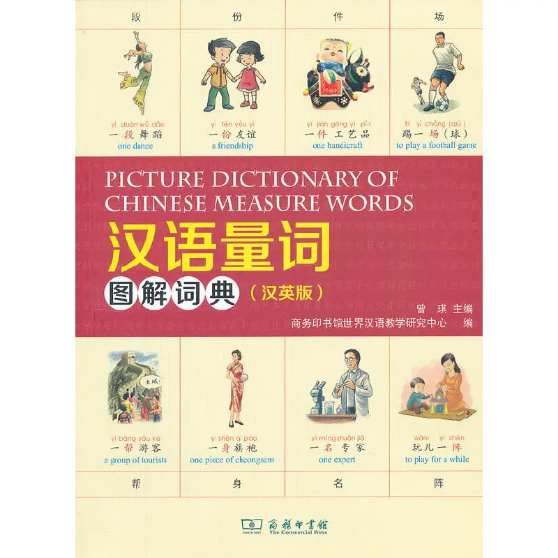 Chinese Quantifier Graphic Dictionary Chinese Language Learning Book Chinese English Contrast Bilingual Dictionary
Chinese Quantifier Graphic Dictionary Chinese Language Learning Book Chinese English Contrast Bilingual Dictionary