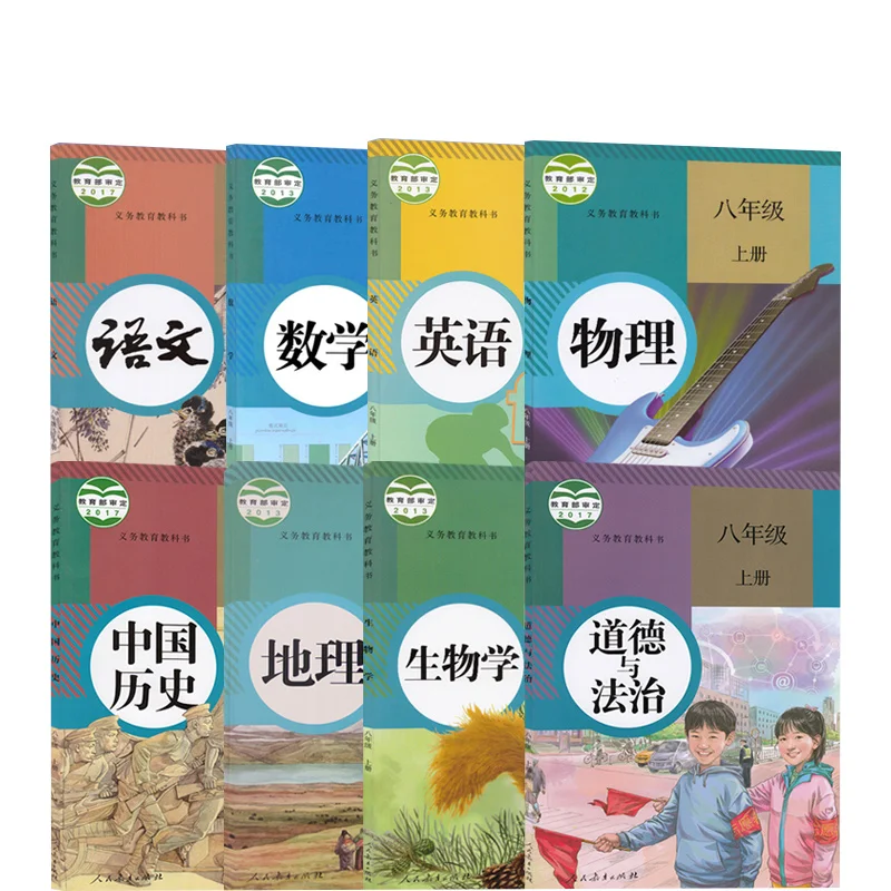 New 8 books Eighth Grade Junior High School Chinese Books Textbook People Education Edition
New 8 books Eighth Grade Junior High School Chinese Books Textbook People Education Edition