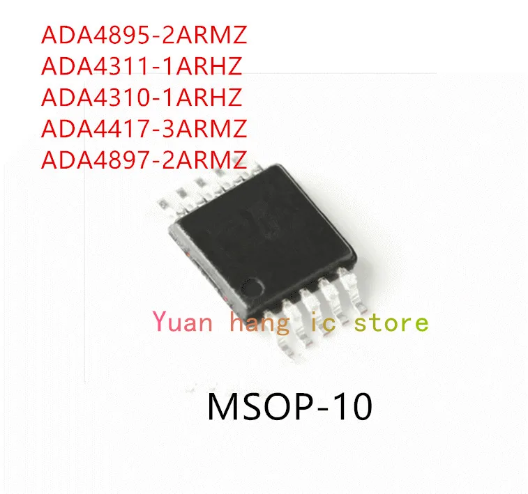 10 шт. ADA4895-2ARMZ ADA4311-1ARHZ ADA4310-1ARHZ ADA4417-3ARMZ ADA4897-2ARMZ MSOP-10
10 шт. ADA4895-2ARMZ ADA4311-1ARHZ ADA4310-1ARHZ ADA4417-3ARMZ ADA4897-2ARMZ MSOP-10