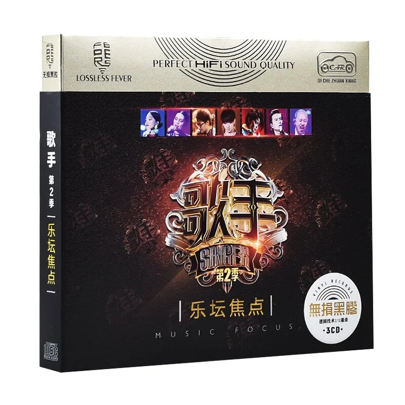 China Music CD Disc Chinese Pop Music TV Show I Am A Singer Season 2 Collection Songs Album 12cm Vinyl Records 3 CD Set
China Music CD Disc Chinese Pop Music TV Show I Am A Singer Season 2 Collection Songs Album 12cm Vinyl Records 3 CD Set