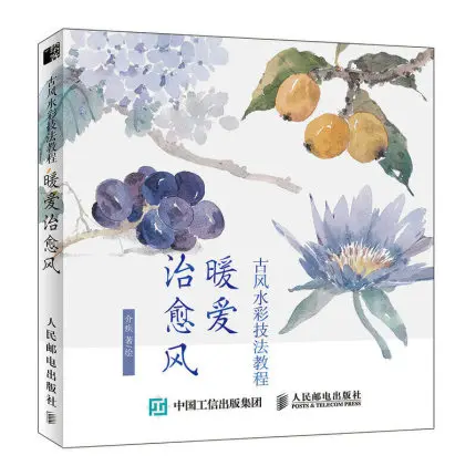 Книга для рисования на водной основе теплая любовь лечение древней стили метод курса/нулевая основная Акварельная живопись Рисование художественная книга
Книга для рисования на водной основе теплая любовь лечение древней стили метод курса/нулевая основная Акварельная живопись Рисование художественная книга