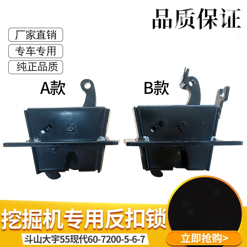 For excavator Doosan Daewoo 55 R60-7 200-5-6-7 door lock anti-buckle lock U-type buckle cable accessories
For excavator Doosan Daewoo 55 R60-7 200-5-6-7 door lock anti-buckle lock U-type buckle cable accessories