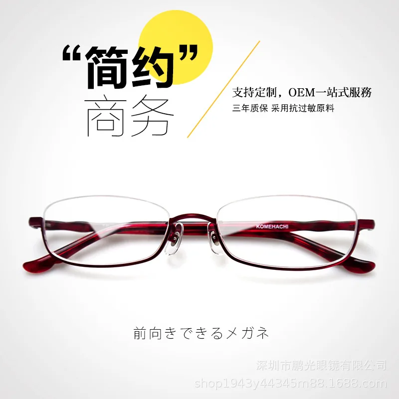 Myopia Metal Optical Frame Women's Ultra-Light Small Face Men's Glasses Lower Semi-Rimless Business Japanese Glasses
Myopia Metal Optical Frame Women's Ultra-Light Small Face Men's Glasses Lower Semi-Rimless Business Japanese Glasses