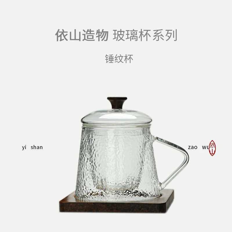 |Yishanzao with filter glass office and home tea heat resistant glass afternoon tea flower tea filter cup
|Yishanzao with filter glass office and home tea heat resistant glass afternoon tea flower tea filter cup