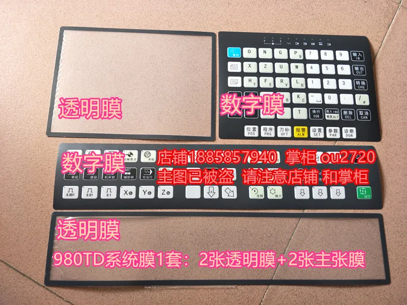 GSK980TD Guangshu 980TD system operation panel key film digital symbol film system panel mask
GSK980TD Guangshu 980TD system operation panel key film digital symbol film system panel mask