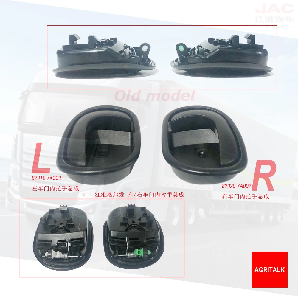 Set of door buckles inner& outer for JAC truck, part number : 82310-7A002 + 82320-7A002 / 82310-Y4010XG + 82320-Y4010XG
Set of door buckles inner& outer for JAC truck, part number : 82310-7A002 + 82320-7A002 / 82310-Y4010XG + 82320-Y4010XG