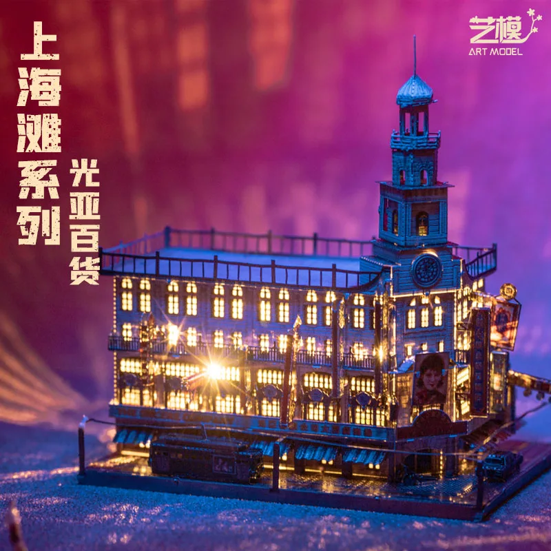 Art Model 3D Metal Puzzle Shanghai Culture-Department Store building model kits DIY Laser Cut Jigsaw Model Toys gift for adult
Art Model 3D Metal Puzzle Shanghai Culture-Department Store building model kits DIY Laser Cut Jigsaw Model Toys gift for adult
