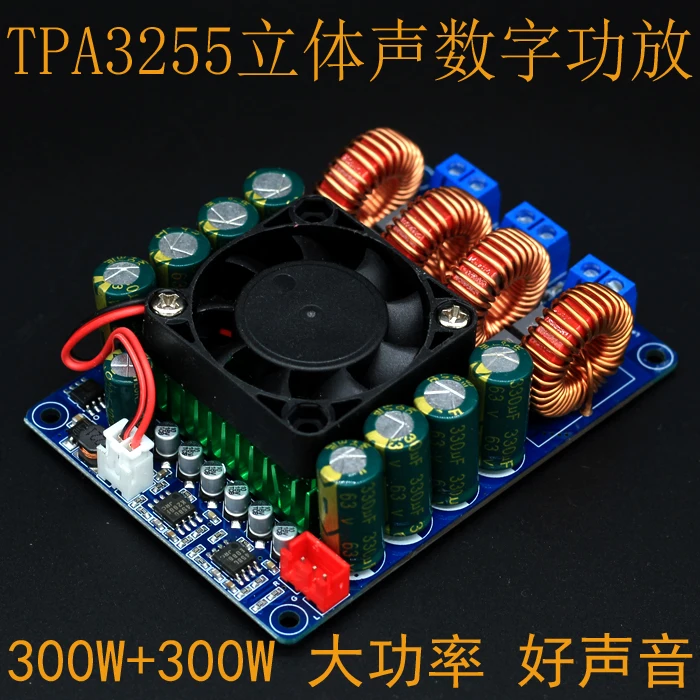 TPA3255 2X300w стерео/одноканальный/высокомощный класс D/плата цифрового усилителя мощности
TPA3255 2X300w стерео/одноканальный/высокомощный класс D/плата цифрового усилителя мощности