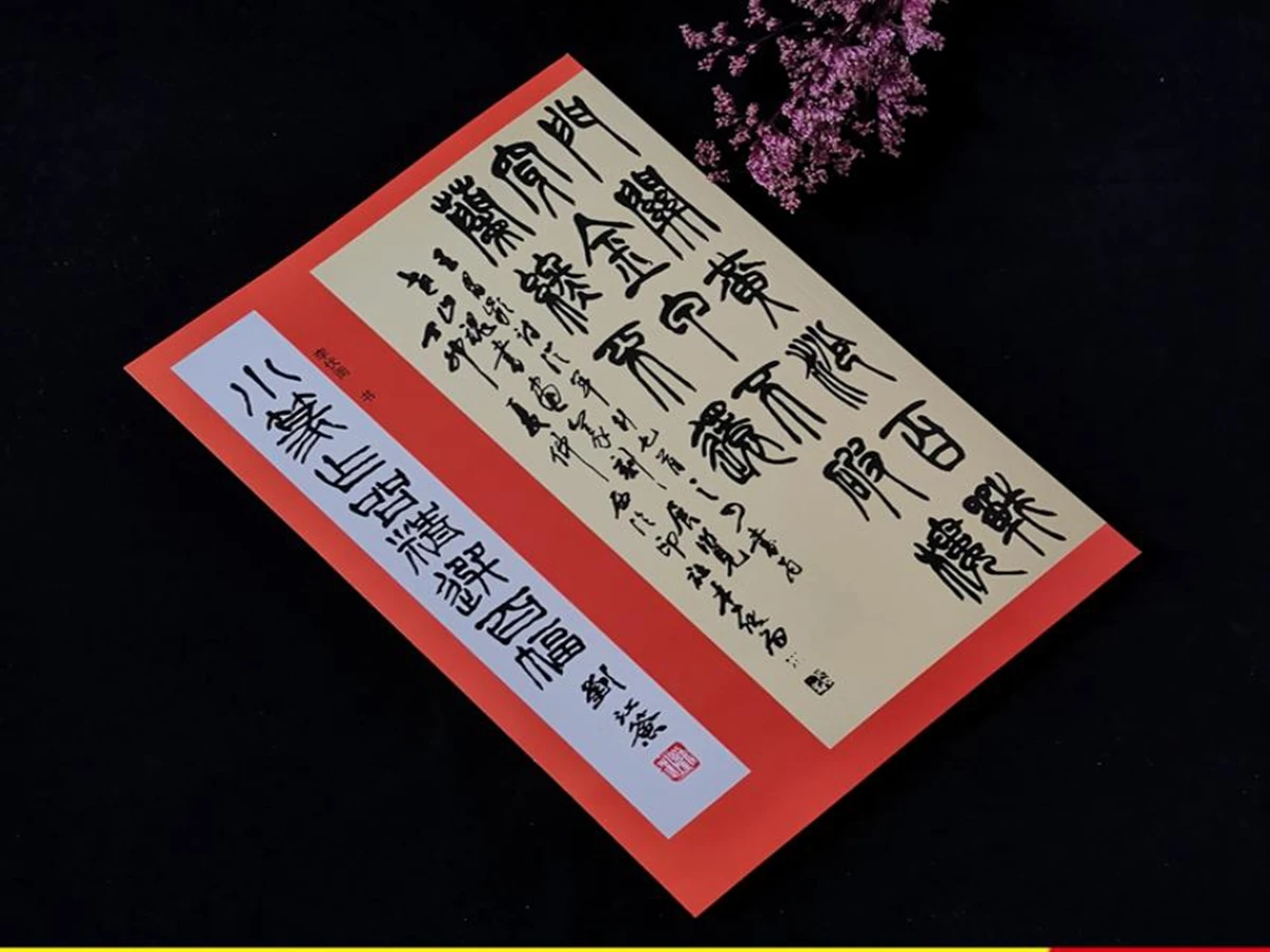 Chinese Calligraphy Xiao Zhuan works Calligraphy Writting Brush Ink Art Study Calligraphy Book
Chinese Calligraphy Xiao Zhuan works Calligraphy Writting Brush Ink Art Study Calligraphy Book