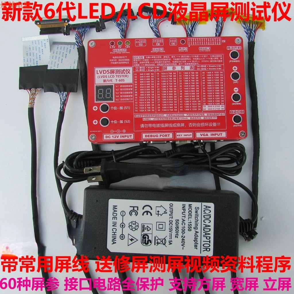 LCD/LED LCD TV/Monitor Repair Screen Tester LCD LVDS Screen Test Tool 2021 Eighth Generation
LCD/LED LCD TV/Monitor Repair Screen Tester LCD LVDS Screen Test Tool 2021 Eighth Generation