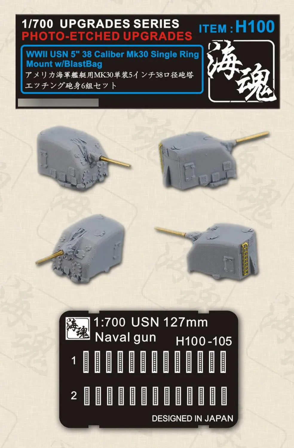 1/700 Вторая мировая война USN 5 дюймов 38 калибра Mk30 с одним кольцевым креплением с жесткой сумкой (6 шт. пушка/набор, смола + лист для гравировки + 6 шт. металлический ствол) H100
1/700 Вторая мировая война USN 5 дюймов 38 калибра Mk30 с одним кольцевым креплением с жесткой сумкой (6 шт. пушка/набор, смола + лист для гравировки + 6 шт. металлический ствол) H100