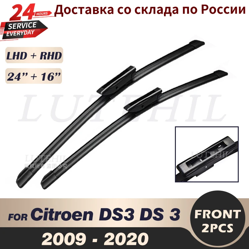 Щетки стеклоочистителя для Citroen DS3 DS 3 2009-2020 2010 2011 2012 2013 2014 2015
Щетки стеклоочистителя для Citroen DS3 DS 3 2009-2020 2010 2011 2012 2013 2014 2015