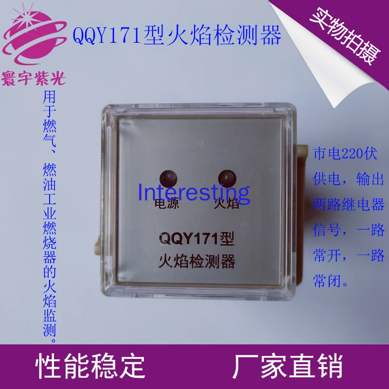 QQY171 Flame Detector Ultraviolet UV Detector Burner Controller Alarm Ignition Control Amplifier
QQY171 Flame Detector Ultraviolet UV Detector Burner Controller Alarm Ignition Control Amplifier