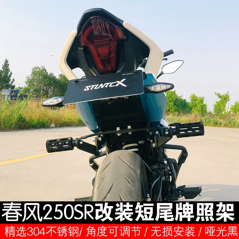Для Cfmoto 250sr, рамка номерного знака, устанавливаемая, с коротким хвостом, рамка номерного знака, устанавливаемая, с коротким хвостом
Для Cfmoto 250sr, рамка номерного знака, устанавливаемая, с коротким хвостом, рамка номерного знака, устанавливаемая, с коротким хвостом