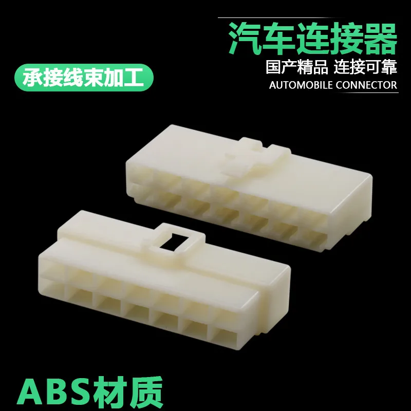 Женский автомобильный разъем, фоторазъем с 14 отверстиями
Женский автомобильный разъем, фоторазъем с 14 отверстиями