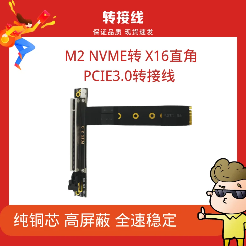 Nvme to PCIe X16 Adapter M.2 Pci-ex4 to 16x Extension Adapter M2 Interface External Graphics Card
Nvme to PCIe X16 Adapter M.2 Pci-ex4 to 16x Extension Adapter M2 Interface External Graphics Card