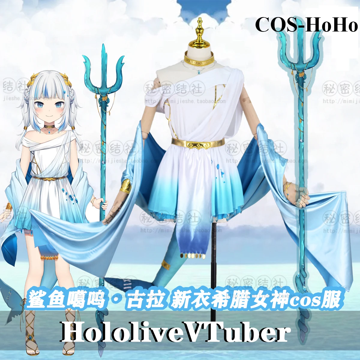 COS-HoHo аниме Vtuber Hololive Gawr Gura новая кожа игровой костюм платье в греческом стиле прекрасная готическая форма косплей костюм для женщин
COS-HoHo аниме Vtuber Hololive Gawr Gura новая кожа игровой костюм платье в греческом стиле прекрасная готическая форма косплей костюм для женщин