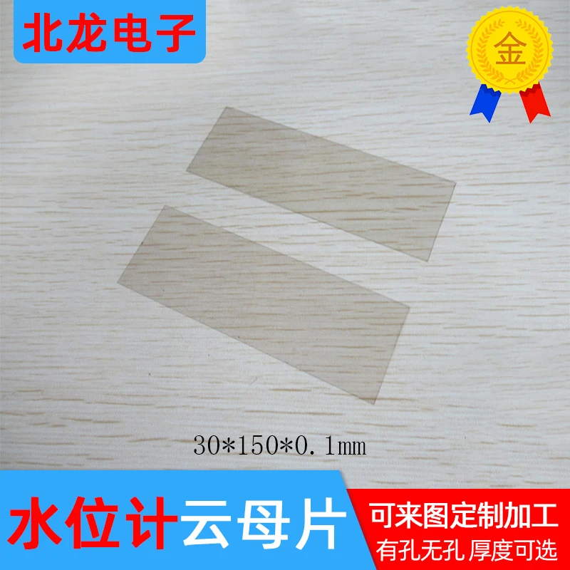 Transparent Natural Mica Sheet Boiler Fire Level Gauge Mica Sheet 30*150/35*100 Capacitor Mica Sheet
Transparent Natural Mica Sheet Boiler Fire Level Gauge Mica Sheet 30*150/35*100 Capacitor Mica Sheet