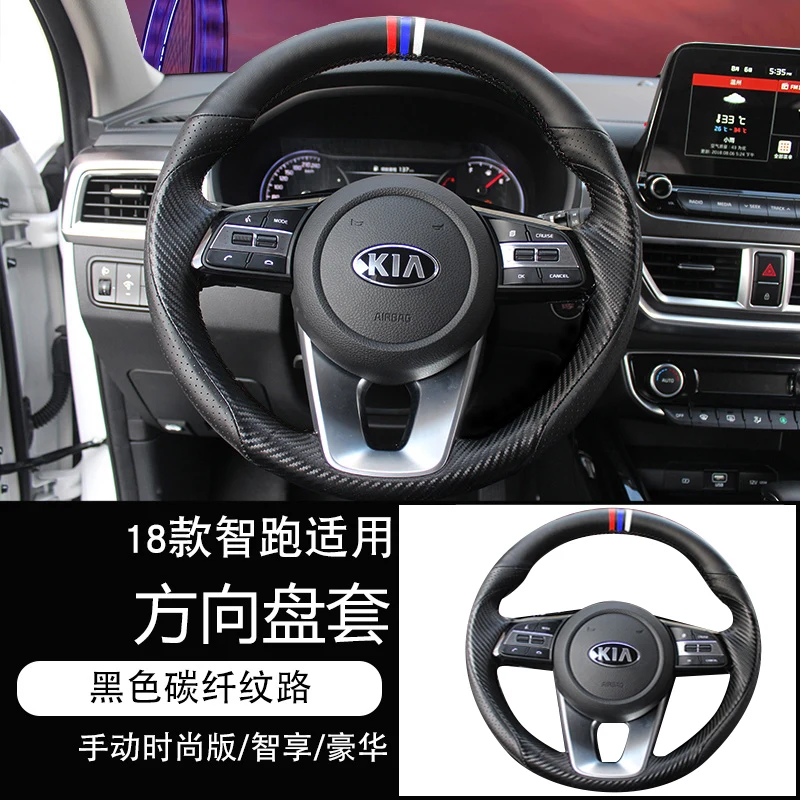 Suitable for Kia package Cachet Optima Seltos Sportage KX7 cerato sportage carbon fiber hand-stitched steering wheel cover
Suitable for Kia package Cachet Optima Seltos Sportage KX7 cerato sportage carbon fiber hand-stitched steering wheel cover