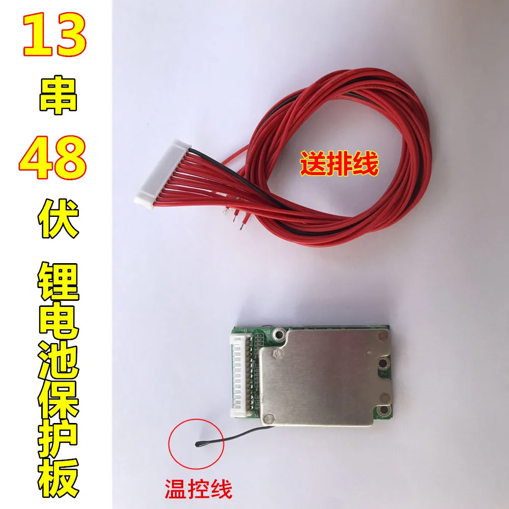 48 Volt Electric Car 18650 Polymer Ternary Lithium Monomer 3.7v Protection Board 13 String 48V Lithium Battery Protection Board
48 Volt Electric Car 18650 Polymer Ternary Lithium Monomer 3.7v Protection Board 13 String 48V Lithium Battery Protection Board