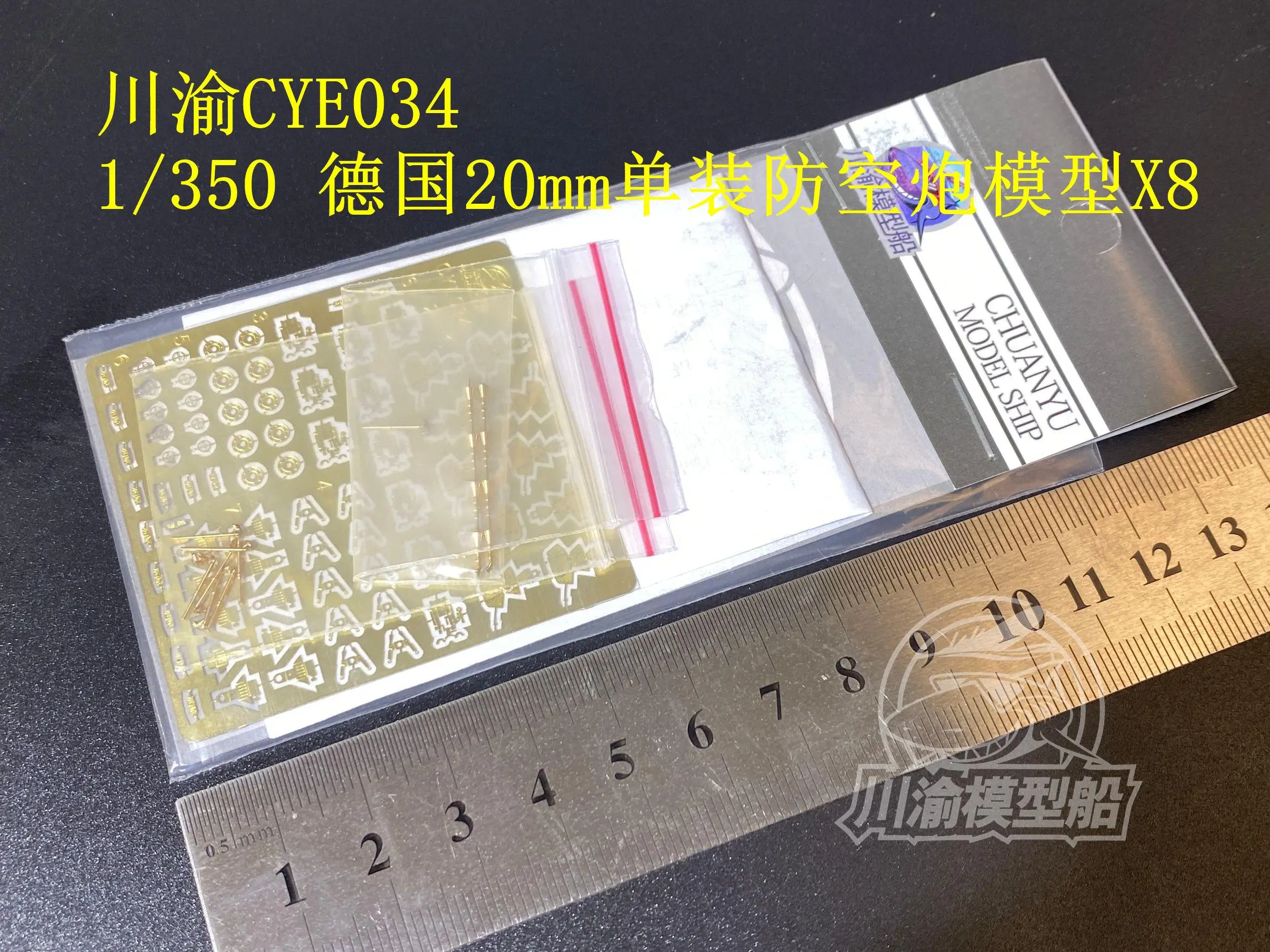 CY CYE034 8 шт. 1/350 немецкий темно-синий 20 мм AA пистолет один монтаж комплект обновления
CY CYE034 8 шт. 1/350 немецкий темно-синий 20 мм AA пистолет один монтаж комплект обновления