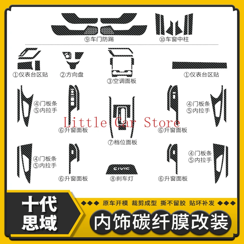 For Honda Civic 10th Automotive Carbon Fiber Center Console Interior Modification Decorative Film Sticker Car Accessories
For Honda Civic 10th Automotive Carbon Fiber Center Console Interior Modification Decorative Film Sticker Car Accessories