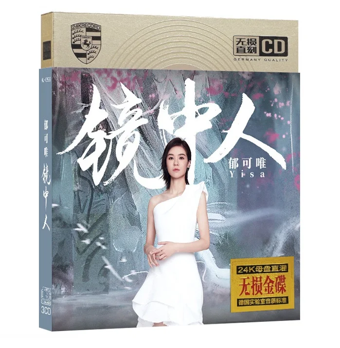 Китайский музыкальный CD диск, китайская музыкальная песня певица Yisa Yu Kewei, Коллекция альбомов, набор 3 CD
Китайский музыкальный CD диск, китайская музыкальная песня певица Yisa Yu Kewei, Коллекция альбомов, набор 3 CD