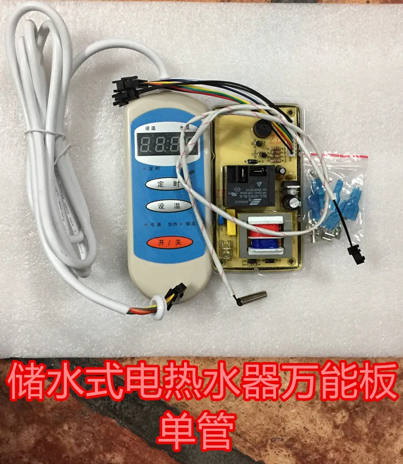 Electric water heater accessories universal control board Universal circuit board motherboard
Electric water heater accessories universal control board Universal circuit board motherboard