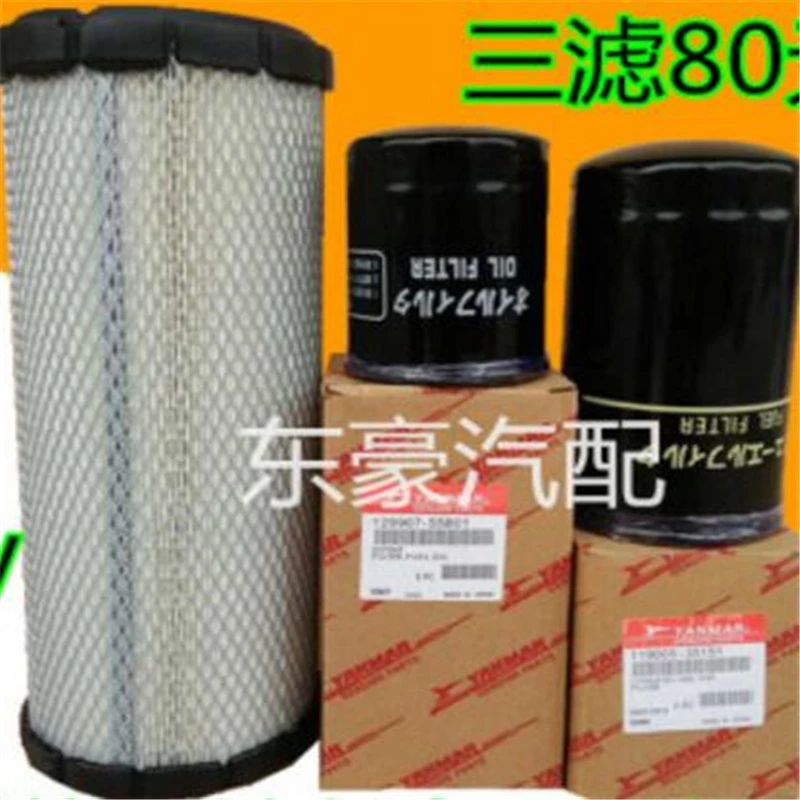 engine 4TNV88 / 94 / 98 excavator oil filter + diesel filter+ air filter element
engine 4TNV88 / 94 / 98 excavator oil filter + diesel filter+ air filter element