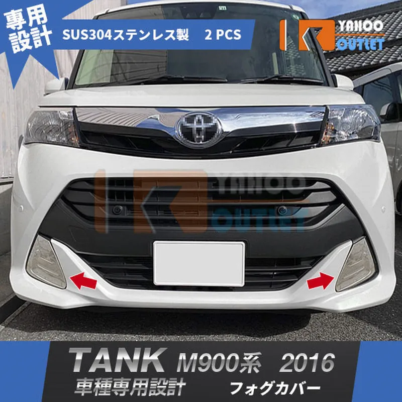 Fog Lamp Cover for Toyota Tank M900 Stainless Steel Chromium Styling Car Protector Exterior Trim
Fog Lamp Cover for Toyota Tank M900 Stainless Steel Chromium Styling Car Protector Exterior Trim