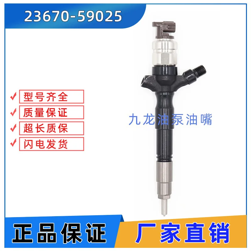 Applicable to Toyota Motor Injector 23670-59025 Common Rail Diesel Injector Parts
Applicable to Toyota Motor Injector 23670-59025 Common Rail Diesel Injector Parts