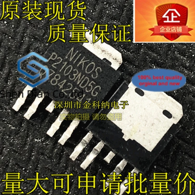 10pcs 100% orginal new in stock P2103ND5G P2103N LCD common repair chip patch TO-252
10pcs 100% orginal new in stock P2103ND5G P2103N LCD common repair chip patch TO-252