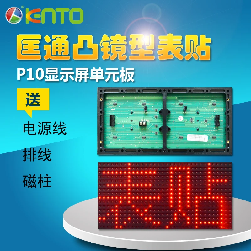 SMD LED electronic display full outdoor P10 single red P10 outdoor red LED electronic display
SMD LED electronic display full outdoor P10 single red P10 outdoor red LED electronic display