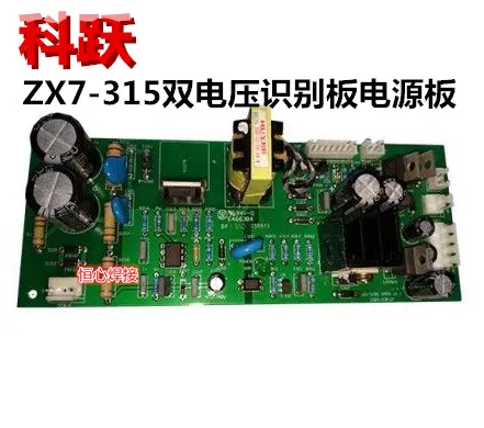 ZX7-315/400 Electric Welder Dual Power Conversion Board Dual Voltage Auxiliary Power Board
ZX7-315/400 Electric Welder Dual Power Conversion Board Dual Voltage Auxiliary Power Board