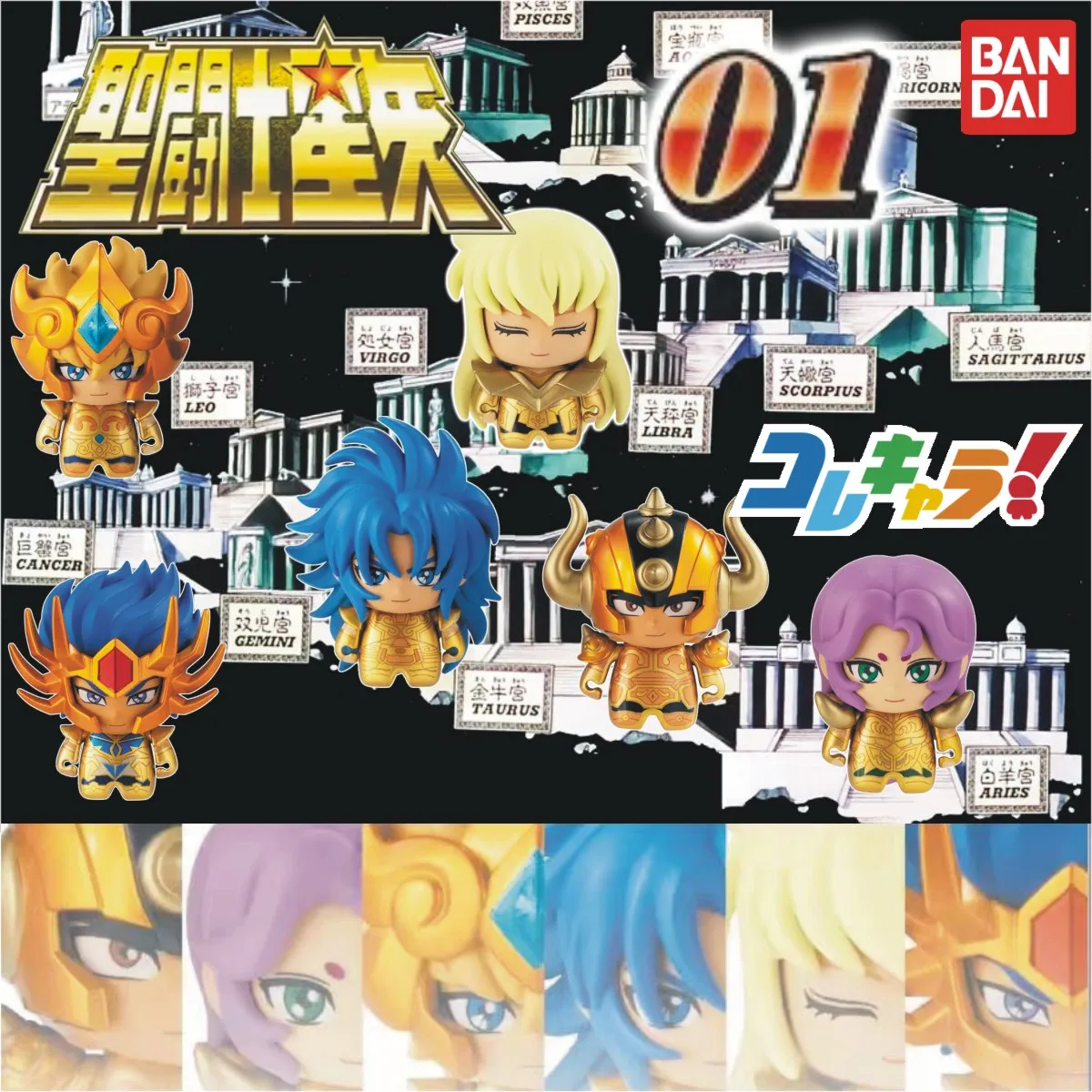 Bandai Capsule Toy Saint Seiya Small Collection Q Version Hand-made Decoration 01 02 Golden Zodiac Constellation Gacha Toys
Bandai Capsule Toy Saint Seiya Small Collection Q Version Hand-made Decoration 01 02 Golden Zodiac Constellation Gacha Toys