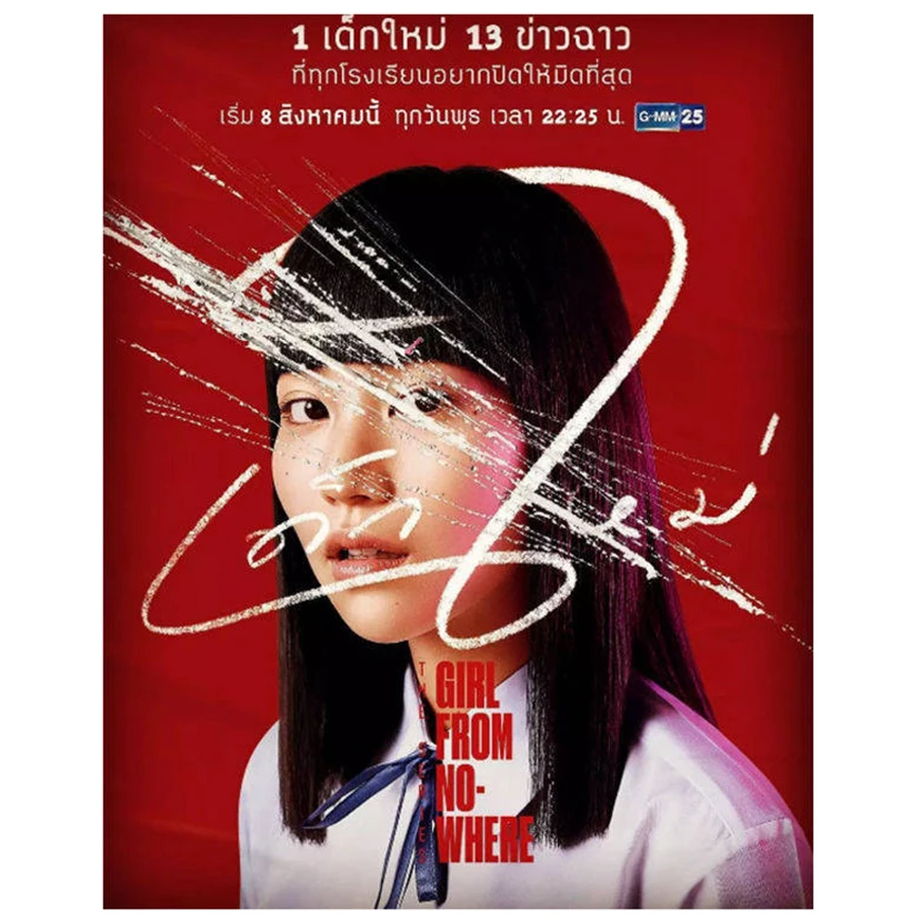 Taboo Girl Nanno Satan's Son Thai Drama TV Poster Diamond Painting Full Square 5D DIY Mosaic Embroidery Cross Stitch FC626
Taboo Girl Nanno Satan's Son Thai Drama TV Poster Diamond Painting Full Square 5D DIY Mosaic Embroidery Cross Stitch FC626