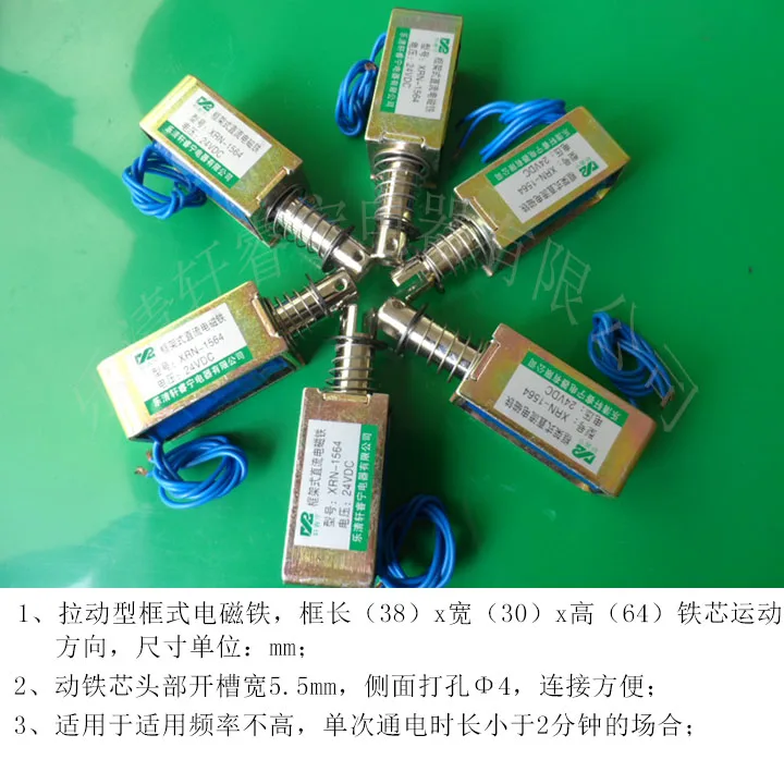DC pull spring return type frame type electromagnet 1564 voltage 12V and 24VDC optional
DC pull spring return type frame type electromagnet 1564 voltage 12V and 24VDC optional