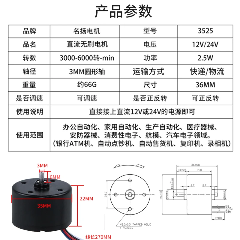 Within 12 v24v high-power 3525 high-speed brushless dc motor with a sense of drive plate speed miniature pony
Within 12 v24v high-power 3525 high-speed brushless dc motor with a sense of drive plate speed miniature pony